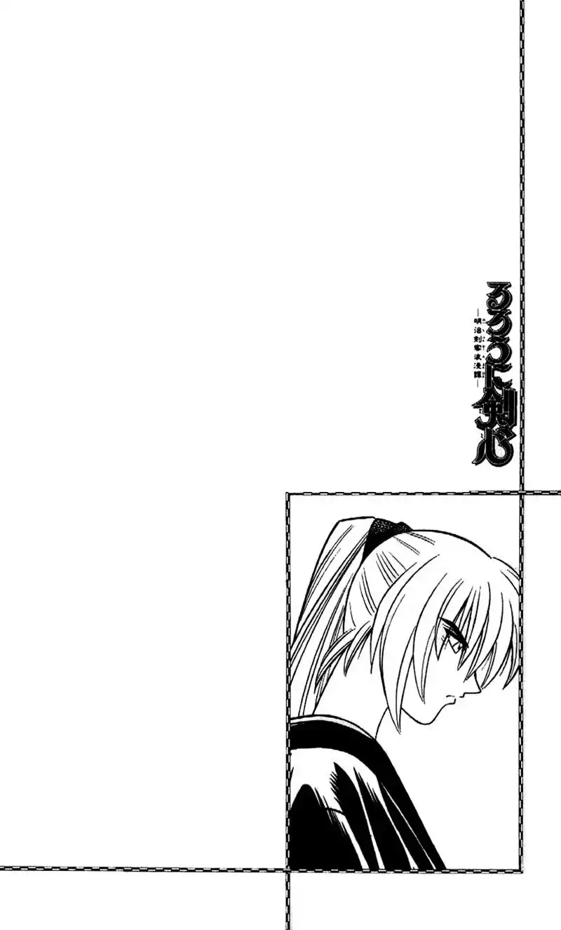 Rurouni Kenshin Chapter 170 2